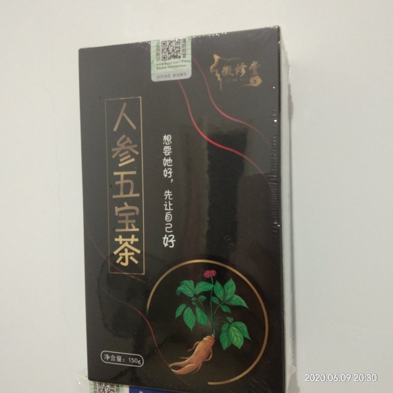 人参五宝茶十宝茶五保茶男人养肾养生滋补组合茶包OEM代加