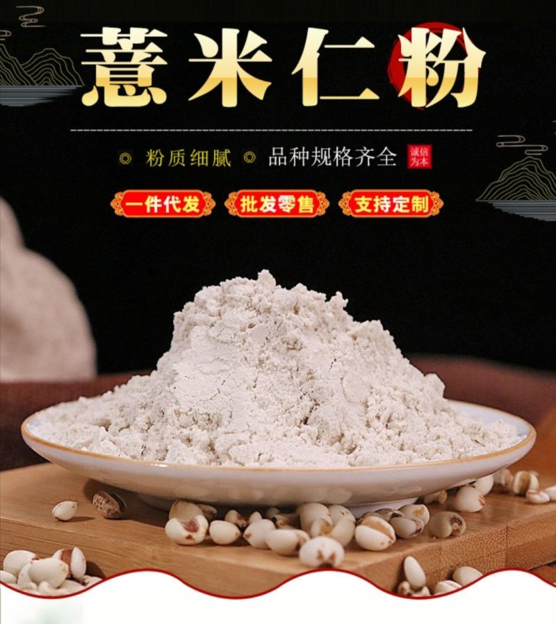 【现磨小薏米仁粉】贵州小薏米炒熟薏米仁粉多规格可选包邮