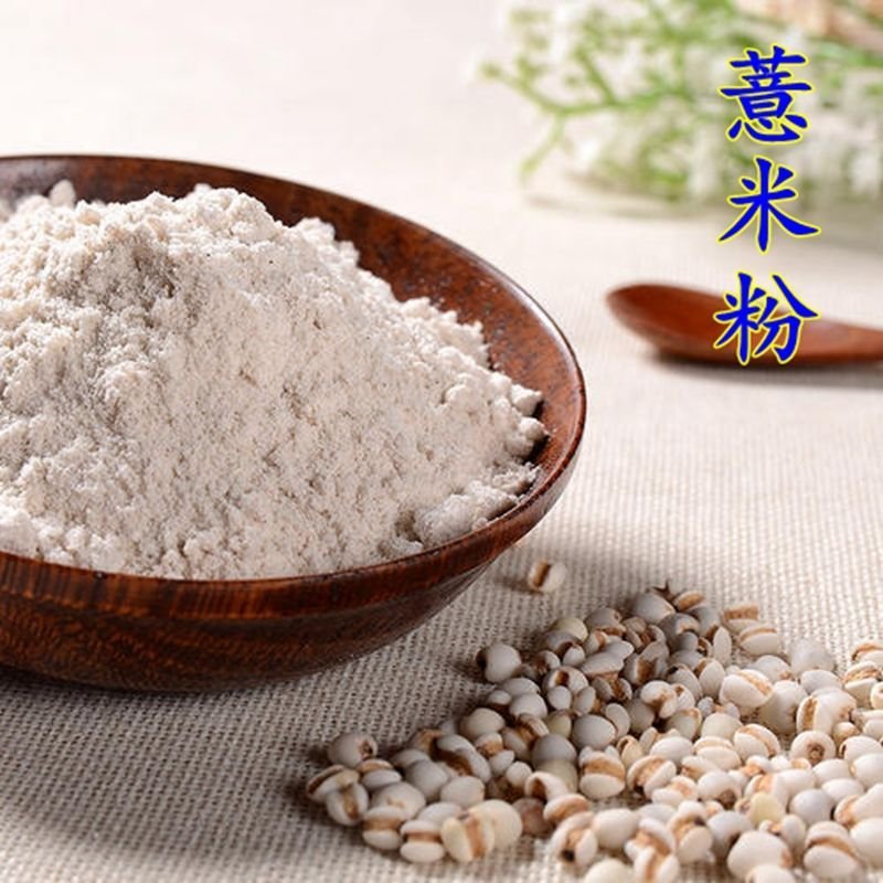 【现磨小薏米仁粉】贵州小薏米炒熟薏米仁粉多规格可选包邮