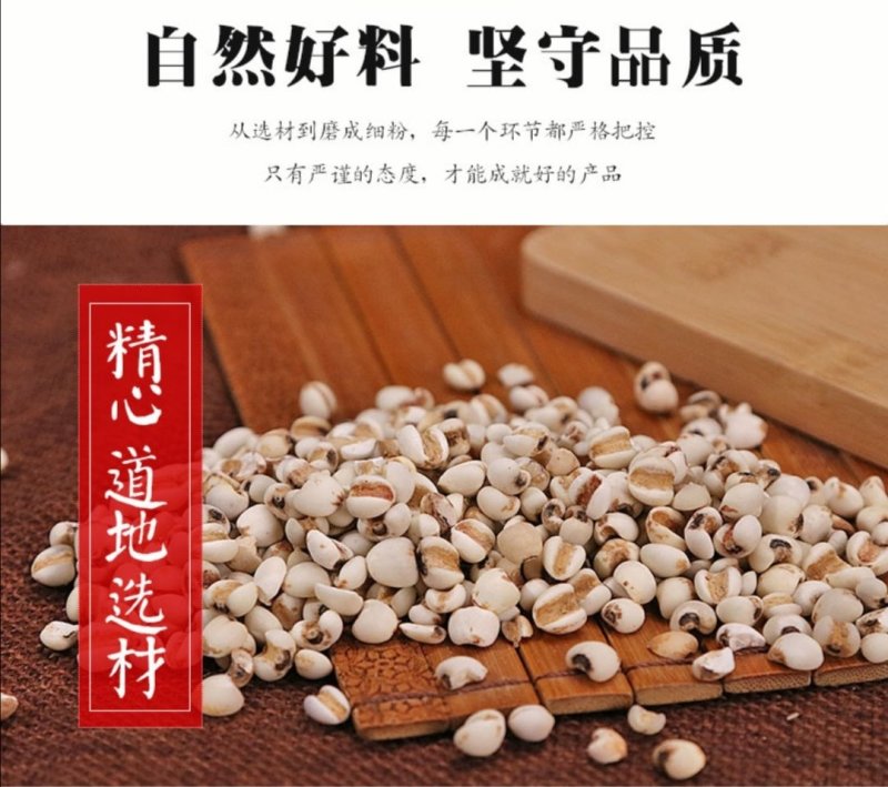 【现磨小薏米仁粉】贵州小薏米炒熟薏米仁粉多规格可选包邮
