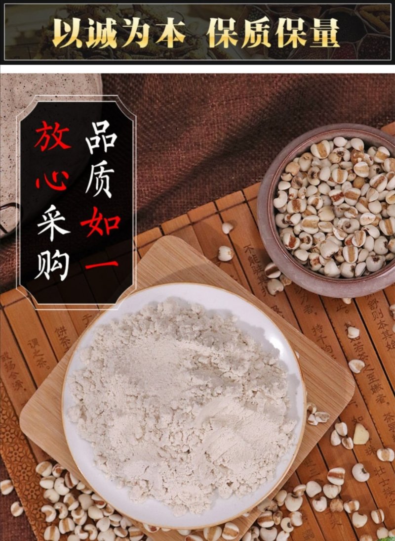 【现磨小薏米仁粉】贵州小薏米炒熟薏米仁粉多规格可选包邮