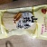 山药粉条