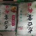 山药粉条
