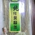 山药粉条