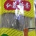 山药粉条