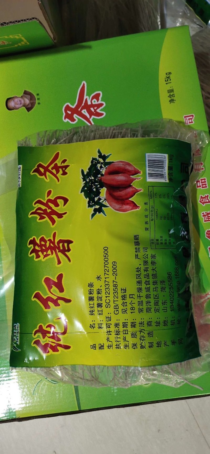 山药粉条