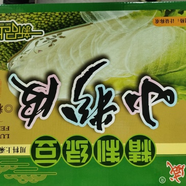 粉皮