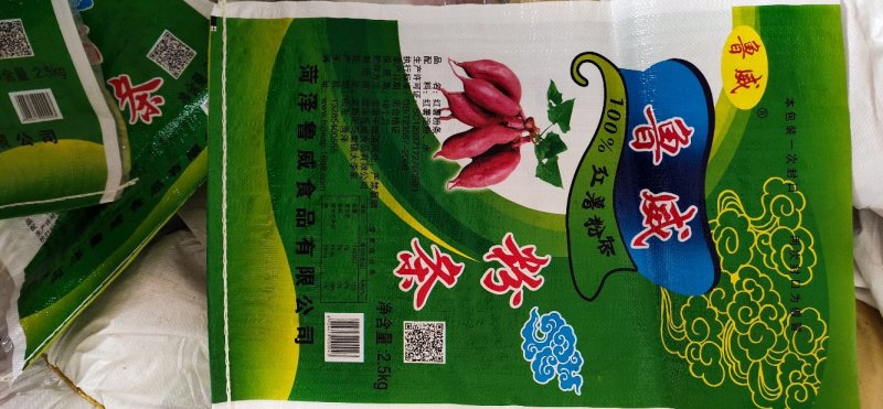 粉皮