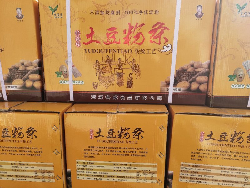 粉皮