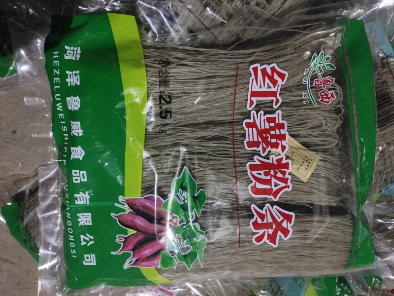 粉皮