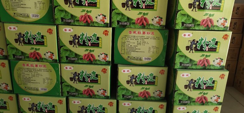 粉皮