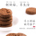 Ilovebaking纽爱焙曲奇饼干