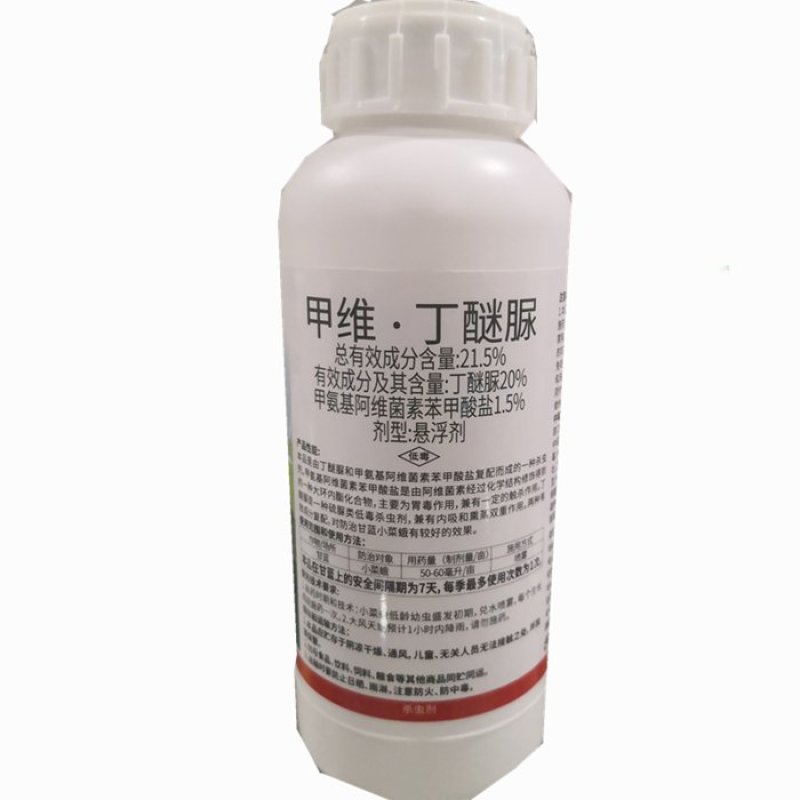 泰思21%甲维丁醚脲替代二点办半茶小绿叶蝉茶树杀虫