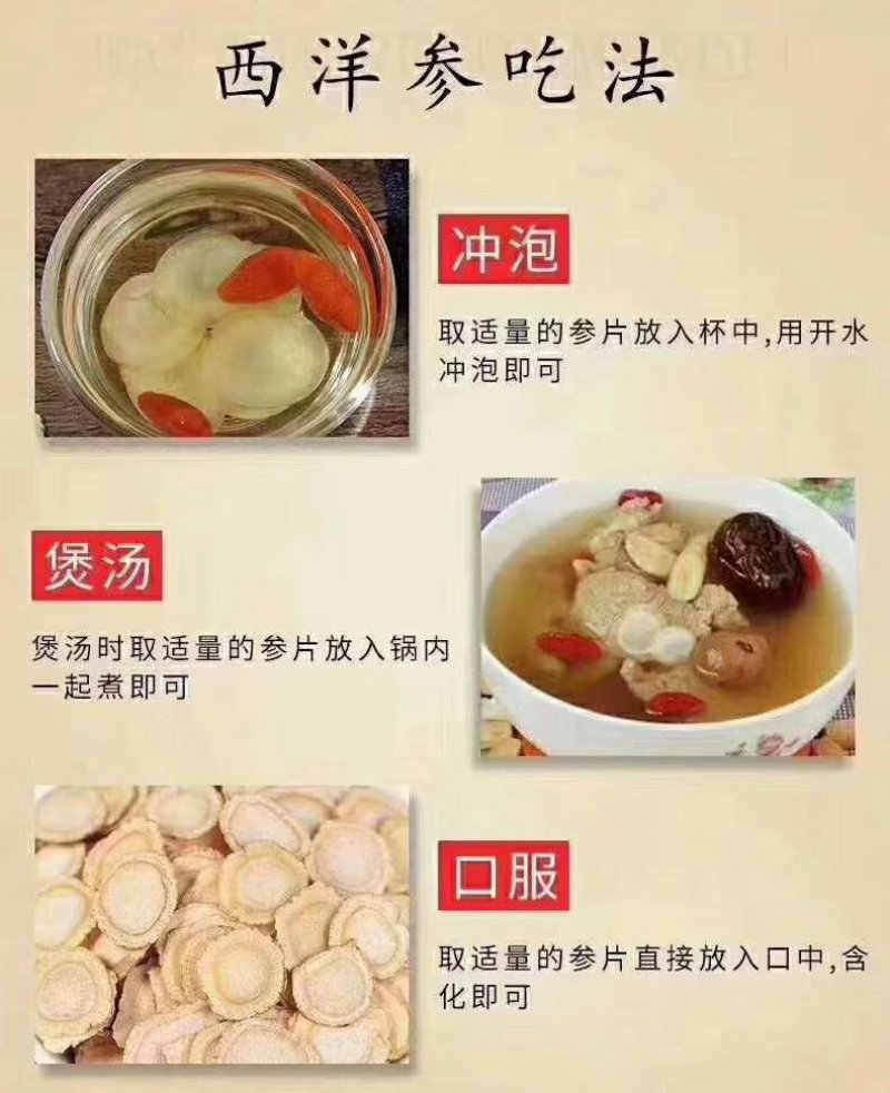 西洋参软片1.0片批发各种规格中药材饮片