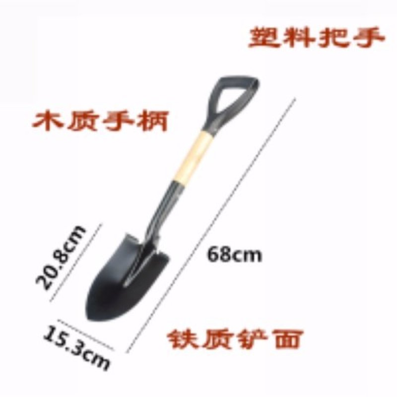 铲子挖土铲子种花工具家用种菜农用除雪铁铲园艺铁锹推雪铲雪