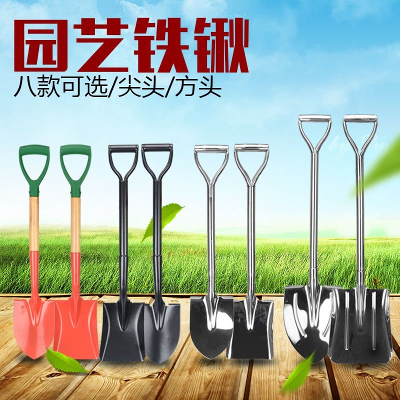 铲子挖土铲子种花工具家用种菜农用除雪铁铲园艺铁锹推雪铲雪