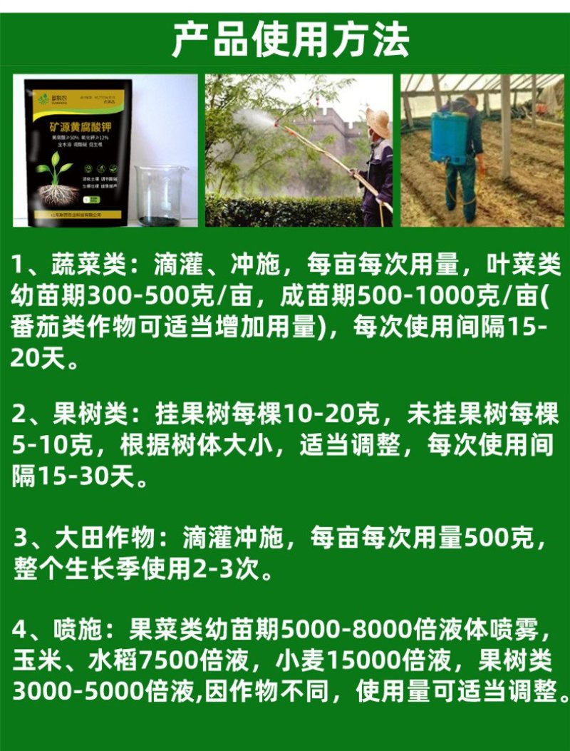 矿源黄腐酸钾腐植酸钾抗重茬生根壮苗提质增产全水溶肥料
