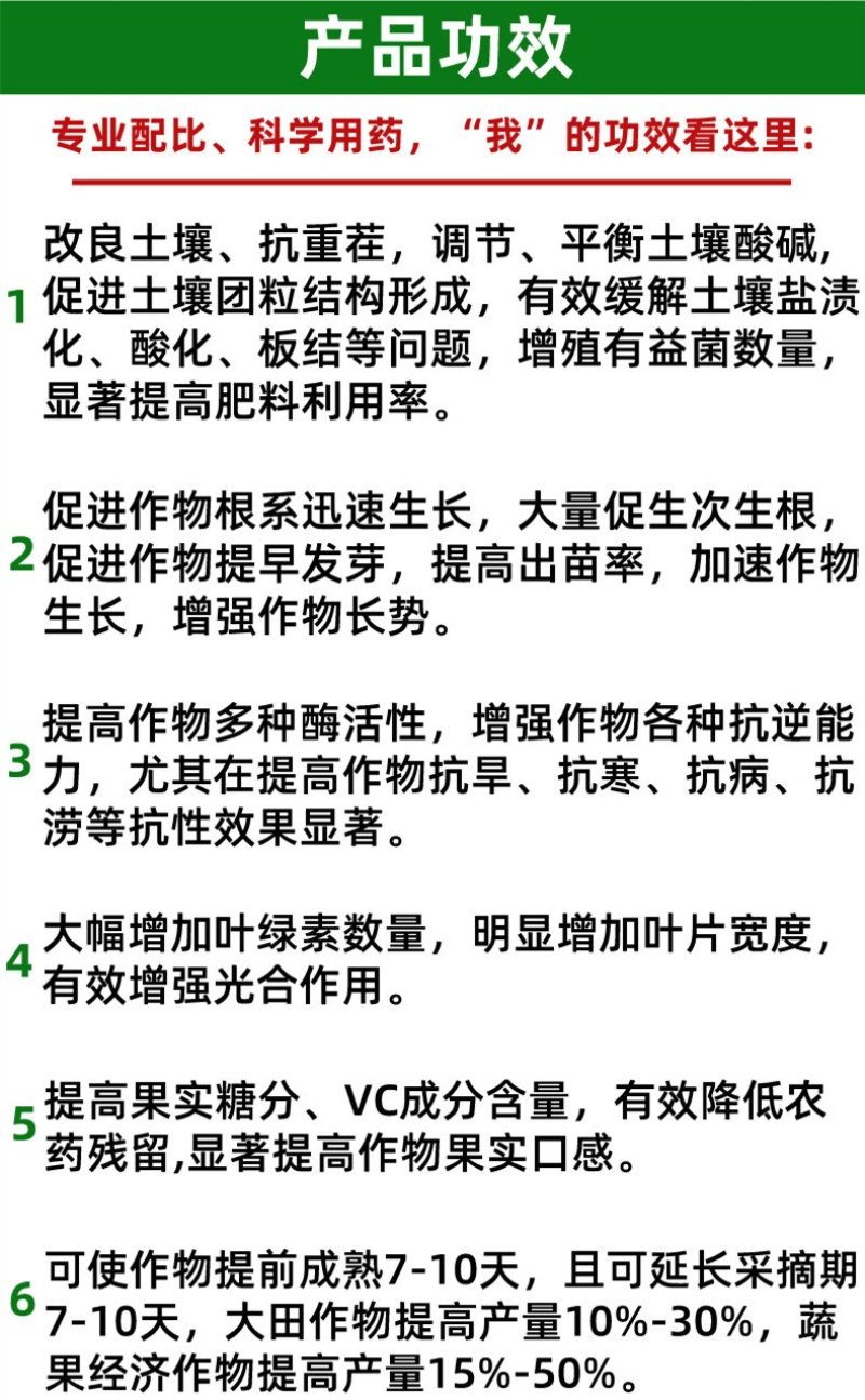 矿源黄腐酸钾腐植酸钾抗重茬生根壮苗提质增产全水溶肥料