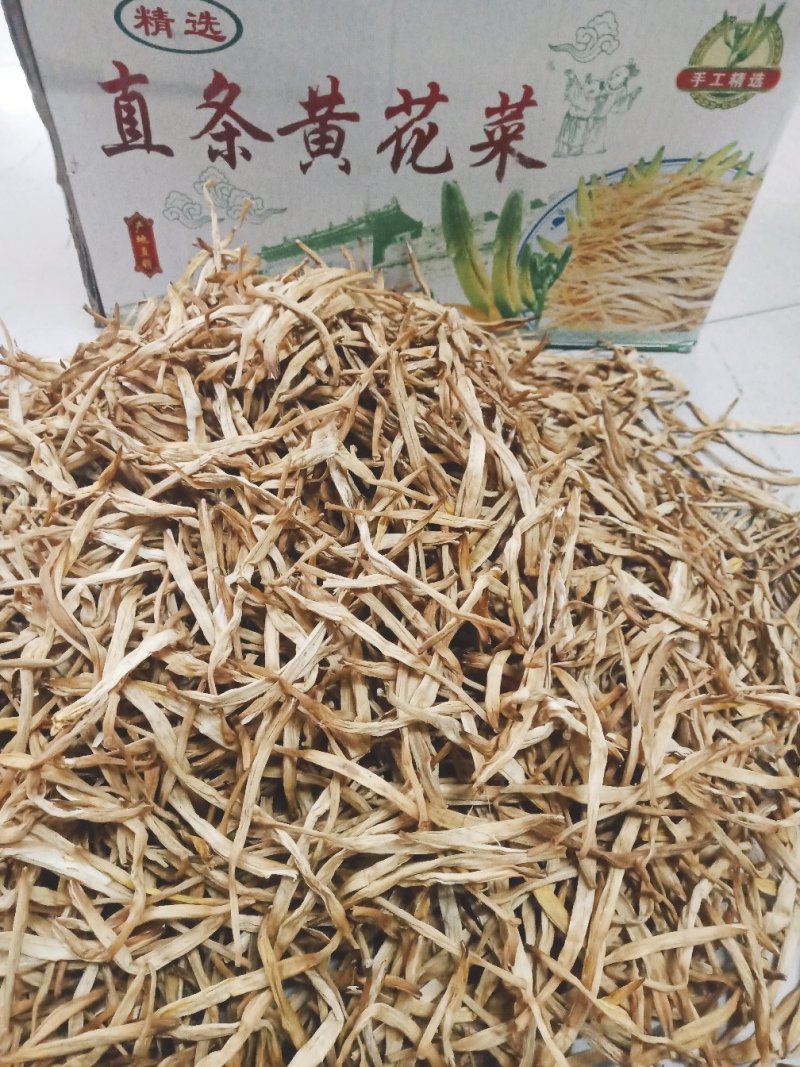 特价黄花菜基地批发，天然晾晒，无添加直条黄花菜