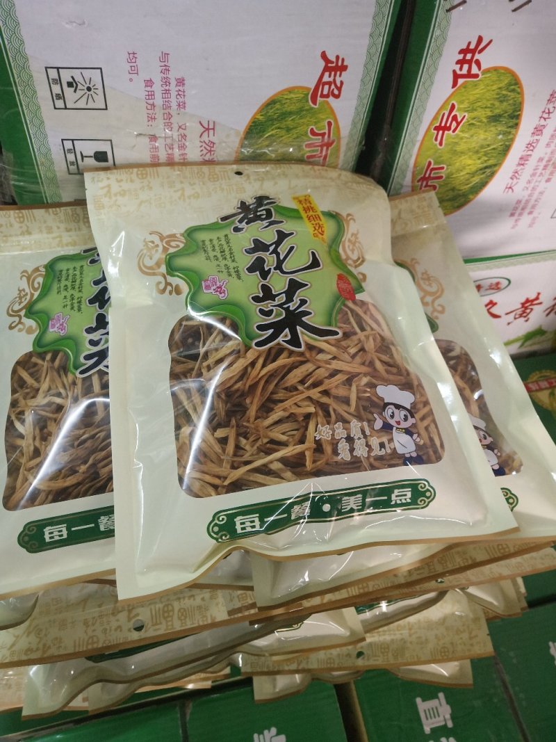 特价无硫，基地直供，原品黄花菜，电商，酒店，餐饮，等都可
