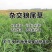 狼尾草种子护坡观赏高产多年生进口牧草种子可货到付款