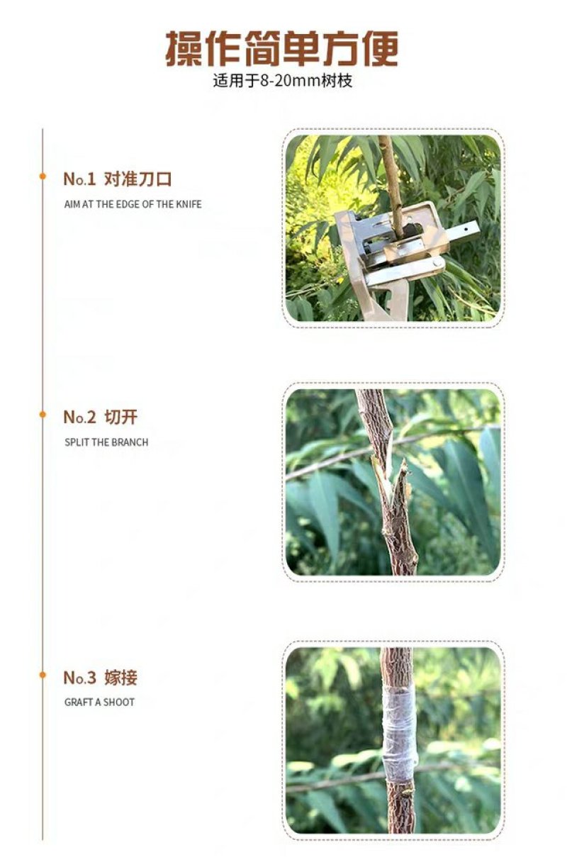 新款粗枝嫁接机多功能果树苗木嫁接剪刀具刀片铝合金芽接刀嫁