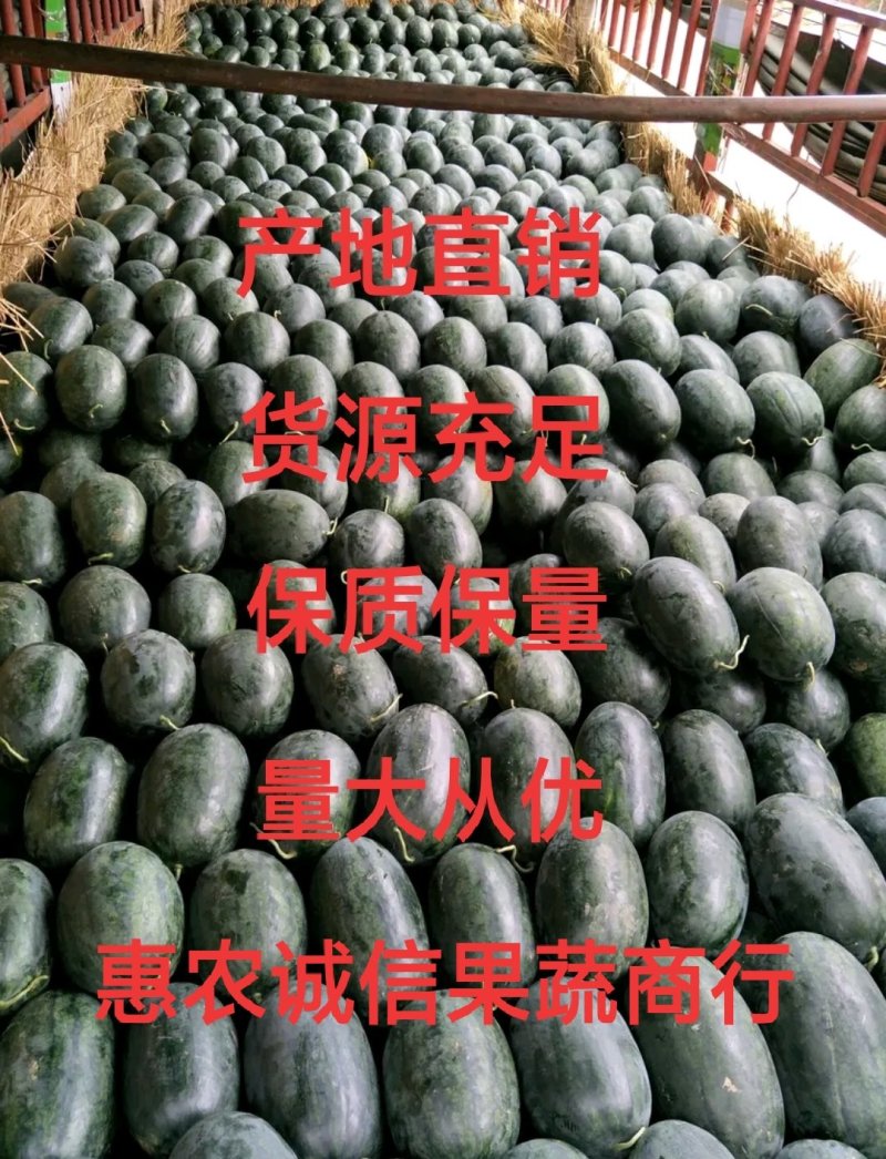 精品黑美人西瓜一箱3粒电商**保质保量一手货源