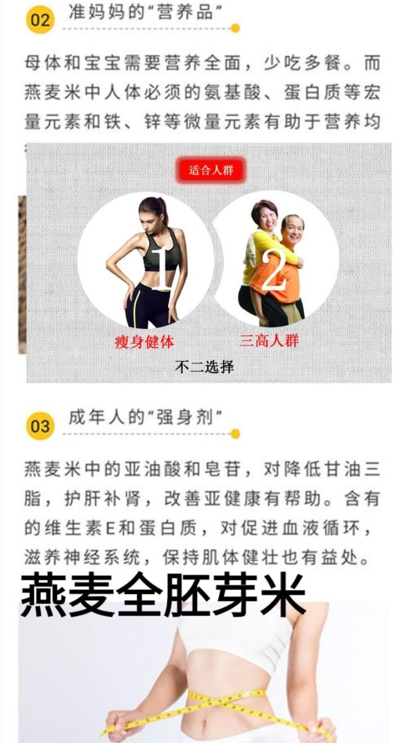 燕麦胚芽米边煮边发芽的神奇谷物燕麦胚芽米5斤装包邮