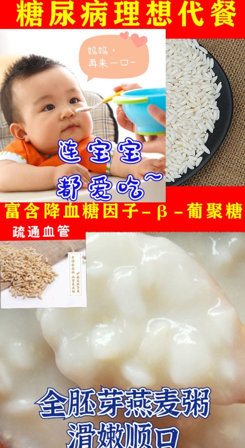 燕麦胚芽米边煮边发芽的神奇谷物燕麦胚芽米5斤装包邮