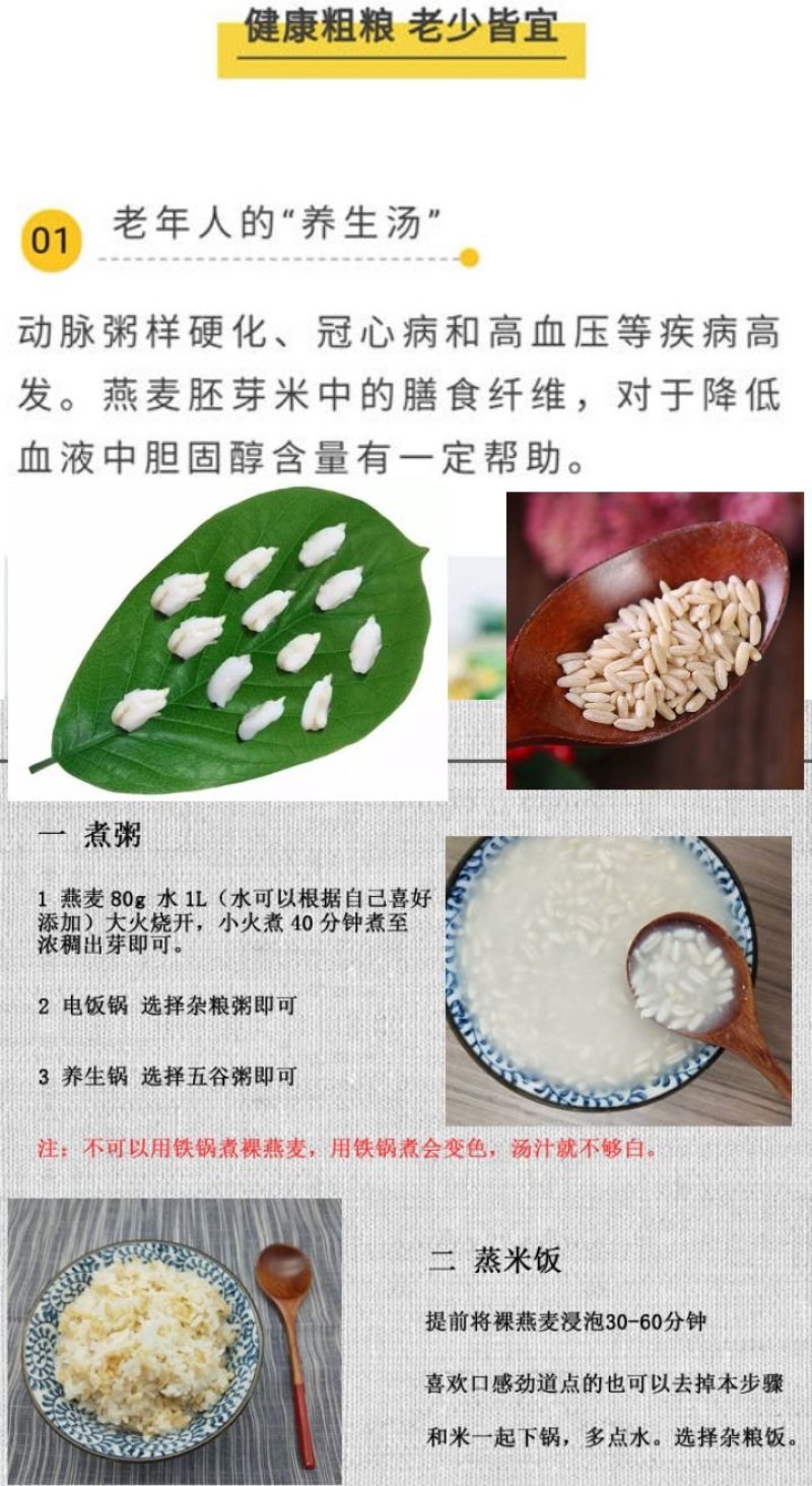 燕麦胚芽米边煮边发芽的神奇谷物燕麦胚芽米5斤装包邮