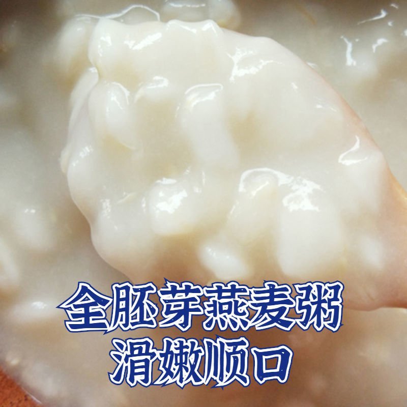 燕麦胚芽米边煮边发芽的神奇谷物燕麦胚芽米5斤装包邮