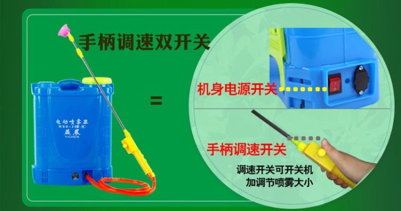 （包邮）喷雾器新型电动喷雾器农用电池浇家用花洒水壶打药机