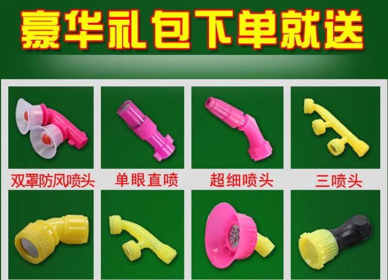 （包邮）喷雾器新型电动喷雾器农用电池浇家用花洒水壶打药机