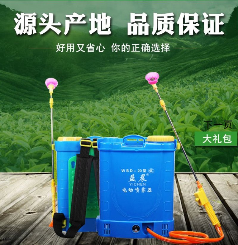 （包邮）喷雾器新型电动喷雾器农用电池浇家用花洒水壶打药机