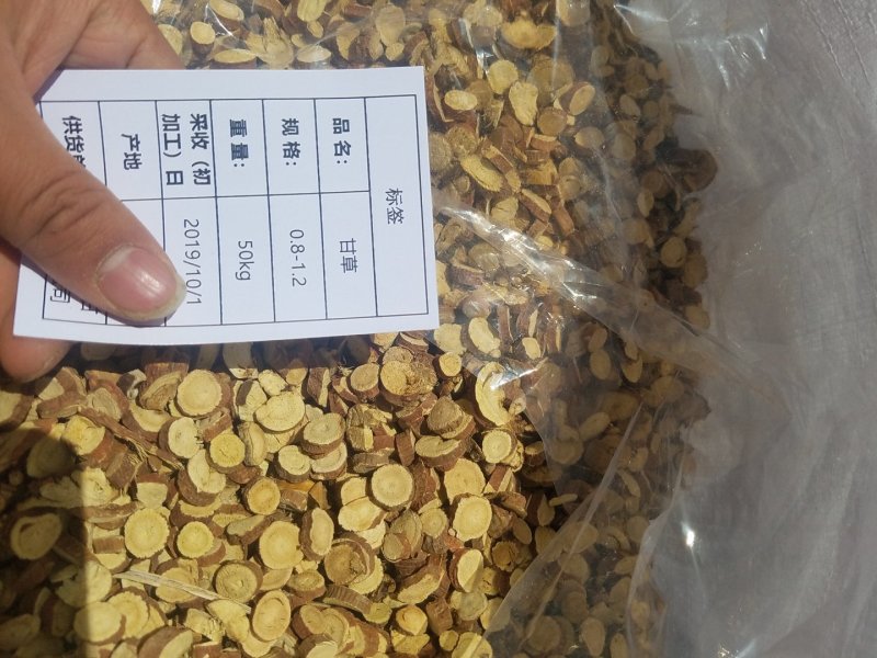 甘草片精品手选甘草片甘肃产地直发支持定做免费发样