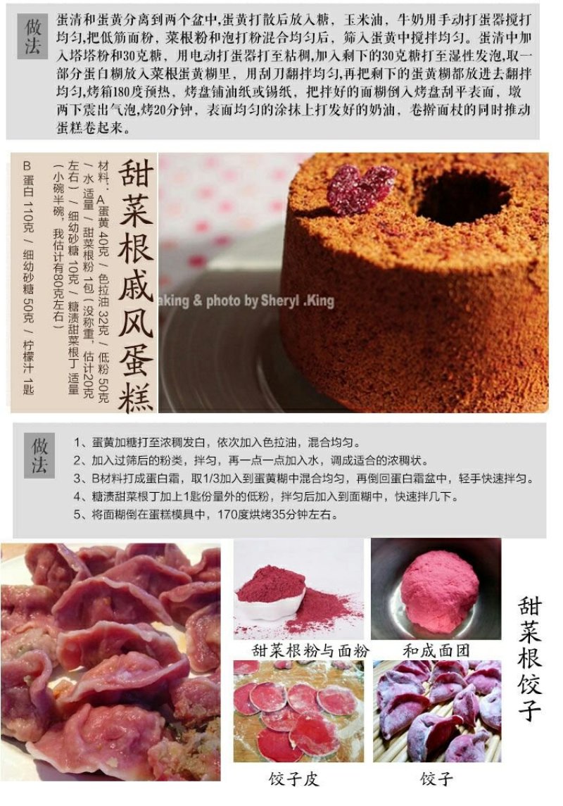 红甜菜根养生蔬菜特色蔬菜红甜菜根5斤包邮