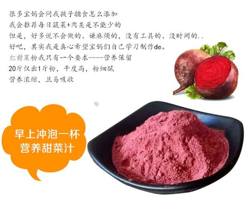 红甜菜根养生蔬菜特色蔬菜红甜菜根5斤包邮