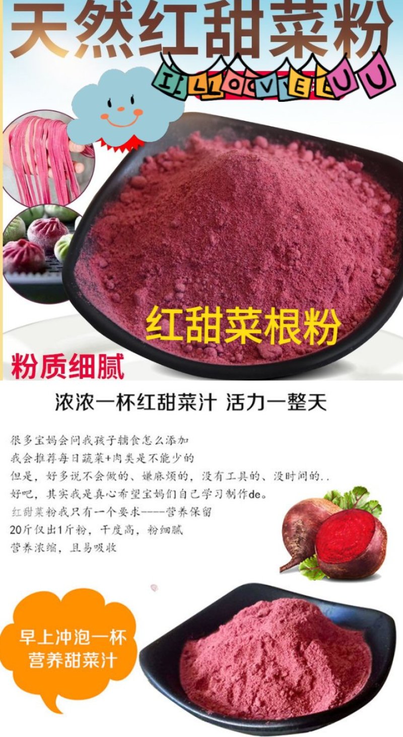 红甜菜根养生蔬菜特色蔬菜红甜菜根5斤包邮
