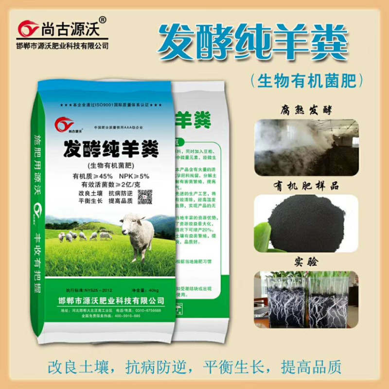 【发酵纯羊粪】物美价廉，厂家直发，农民朋友用了都说好！