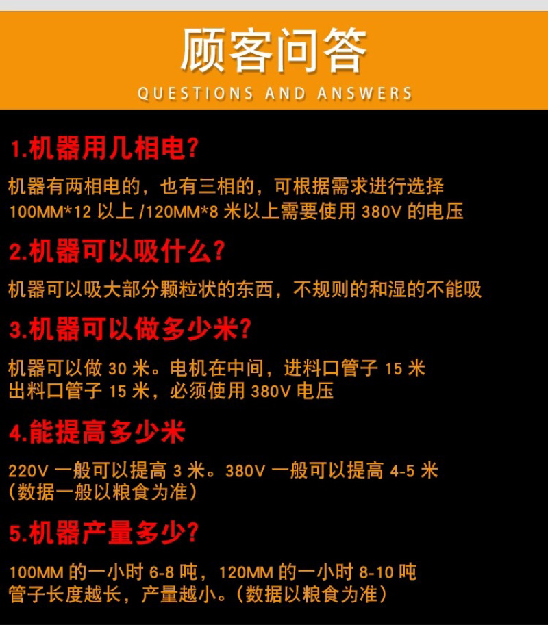 吸粮机车载抽粮机螺旋绞龙上料机上粮器稻谷小麦吸粮机