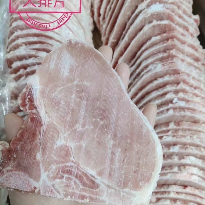 大排片鲜冻大排片冷冻鲜大排片100片江浙沪皖包邮