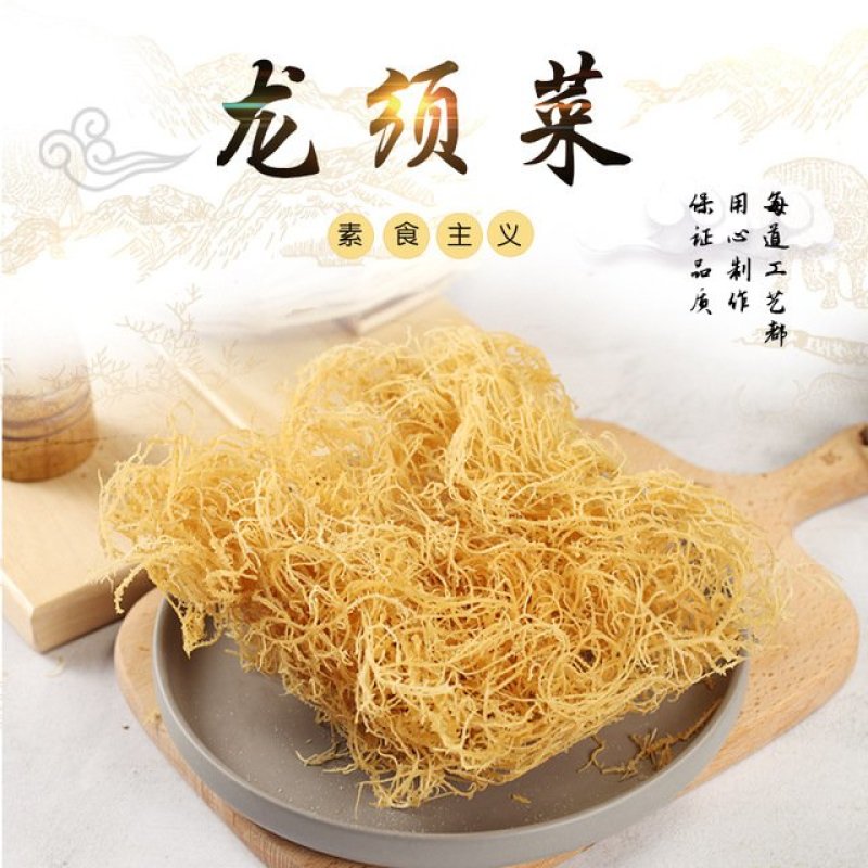 【精选特菜】清水无盐纯干龙须菜鹿角菜产地直销欢迎选购