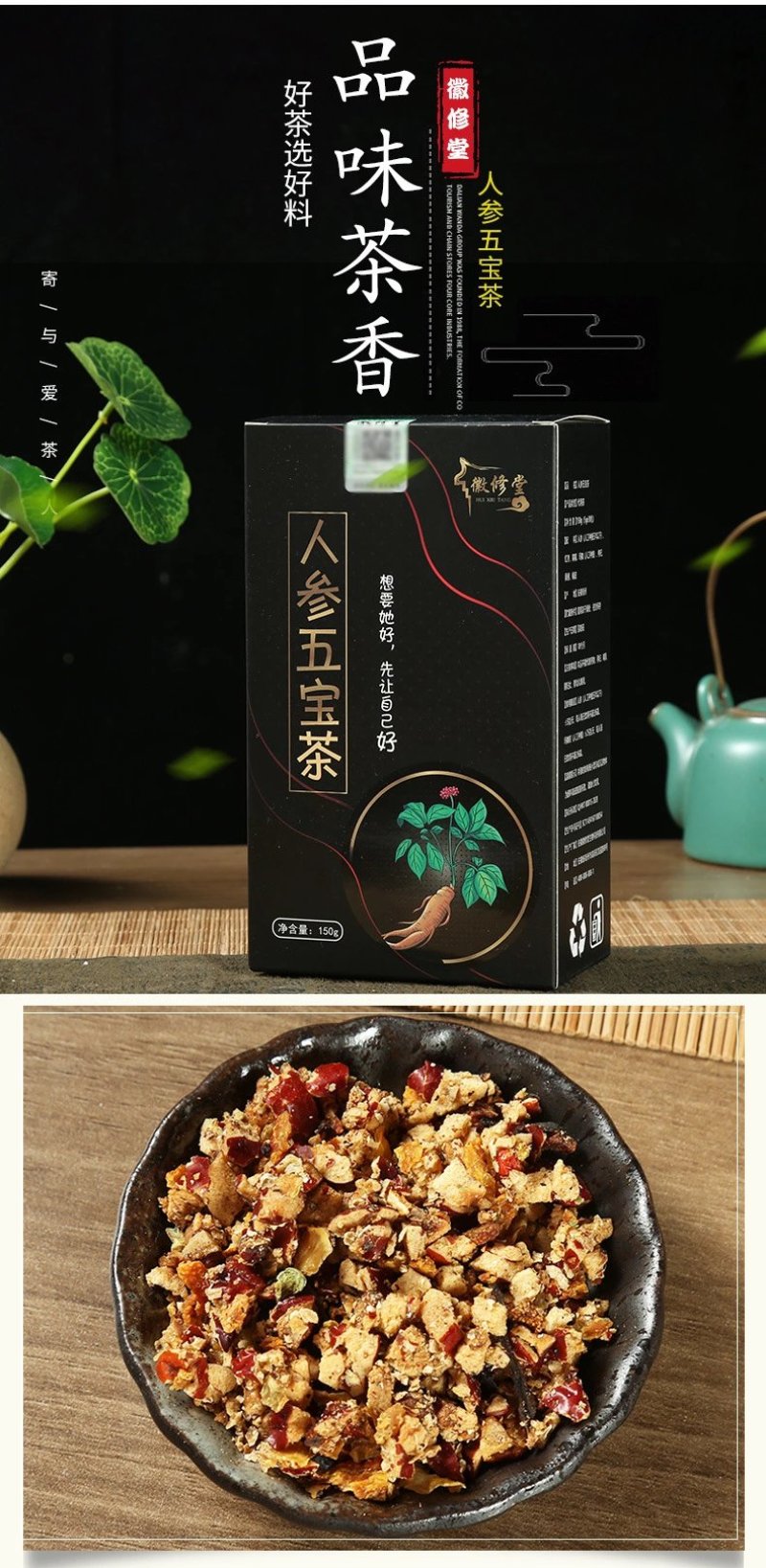 人参五宝茶十宝茶五保茶男人养肾养生滋补组合茶包OEM代加