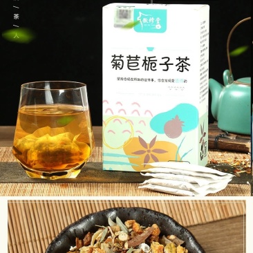 菊苣栀子茶茶葛根百合茶养生百合茶OEM
