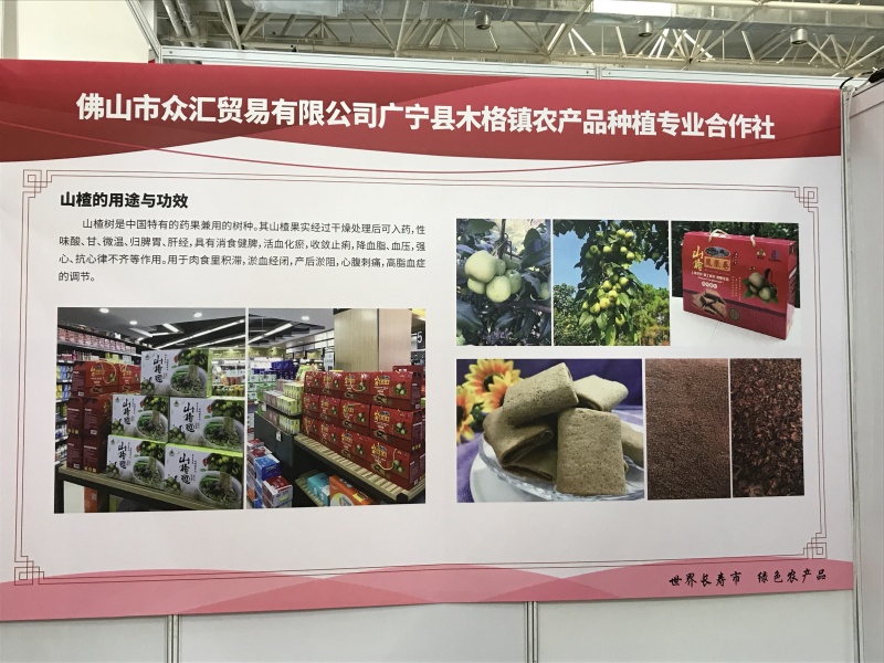 山楂面，包装600克，开胃消食
