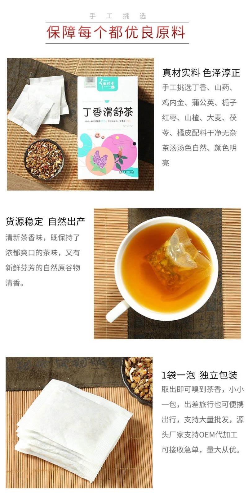 丁香渭舒茶18个月安徽亳州薄荷荷叶代用茶一件代发