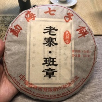 普洱茶老寨班章布朗山