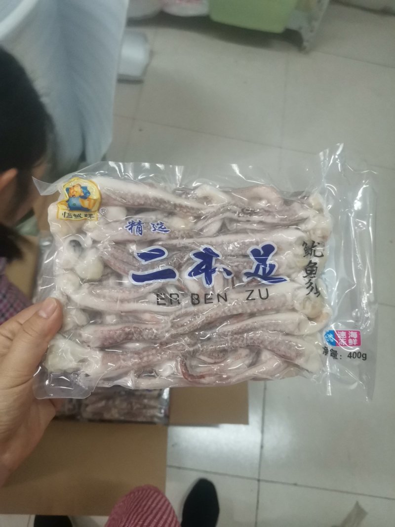 精品阿根廷鱿鱼须二本足一斤一袋10袋新鲜冷冻