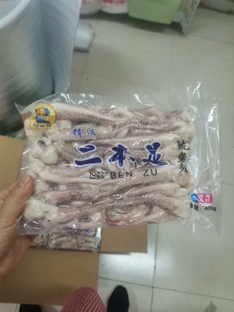 精品阿根廷鱿鱼须二本足一斤一袋10袋新鲜冷冻