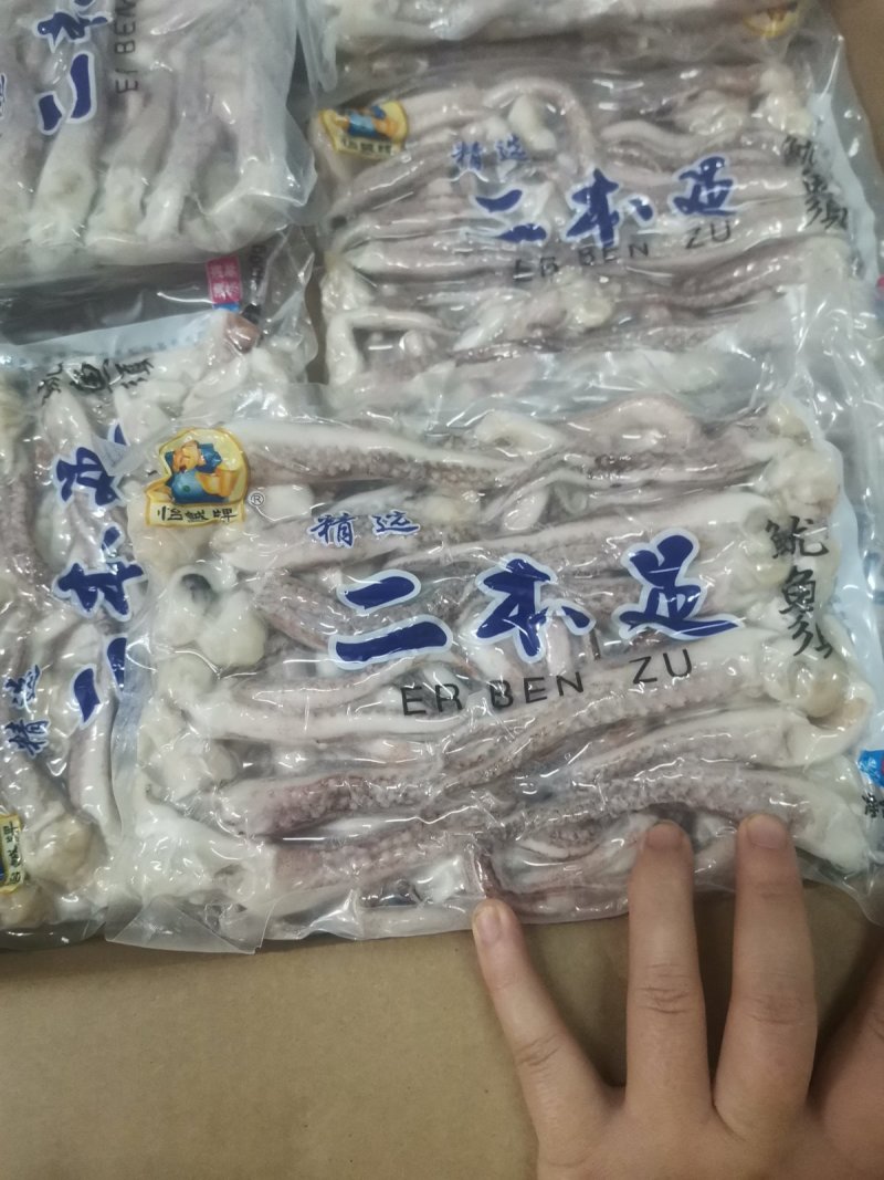 精品阿根廷鱿鱼须二本足一斤一袋10袋新鲜冷冻